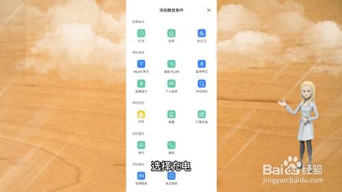 手机充电提示音哪里设置