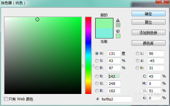 PS使用填充图层添加颜色的方法