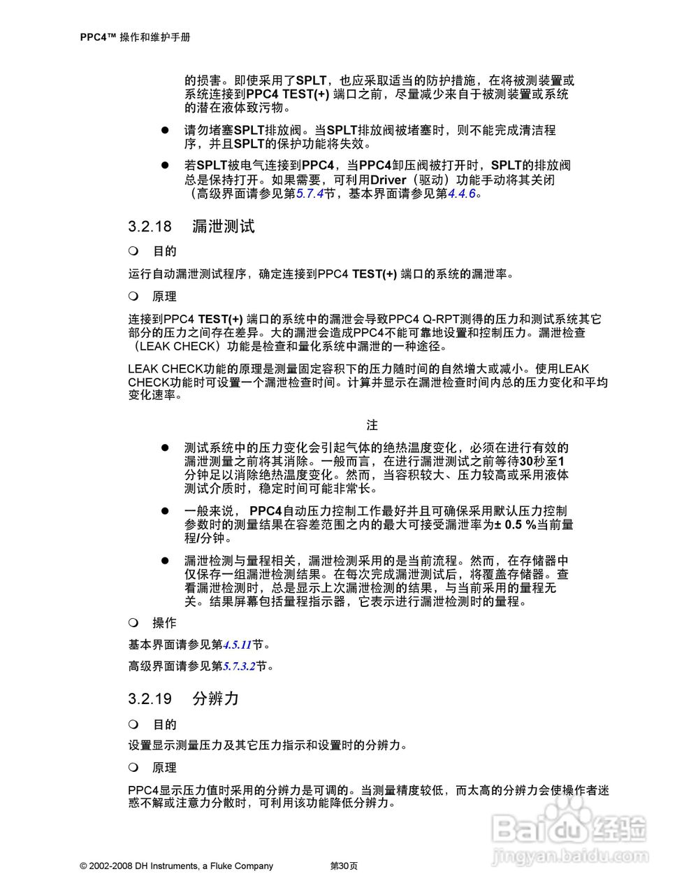 福禄克PPC4 压力控制器/校准器用户手册:[5]