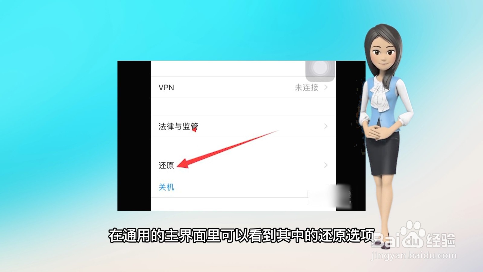 苹果怎么关机不了