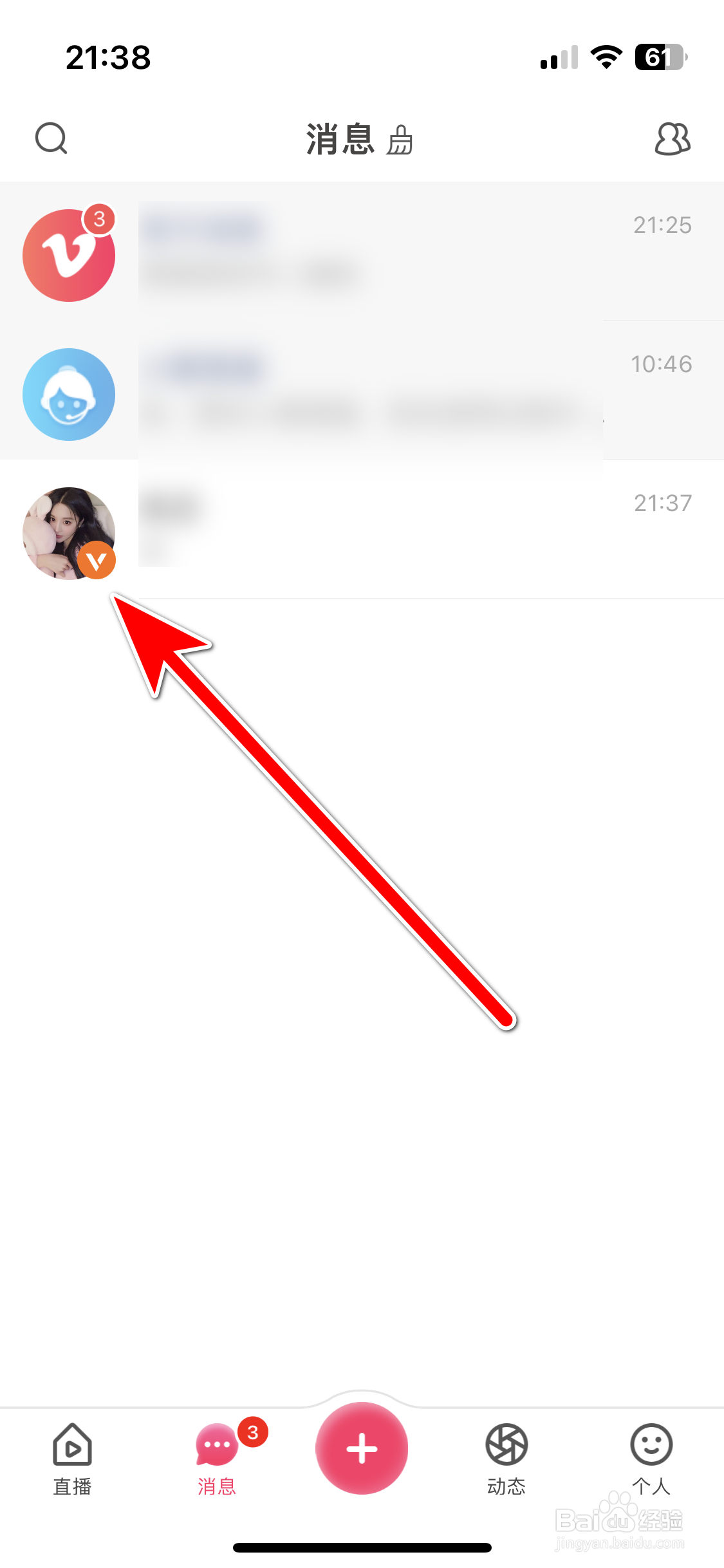 小爱如何置顶聊天