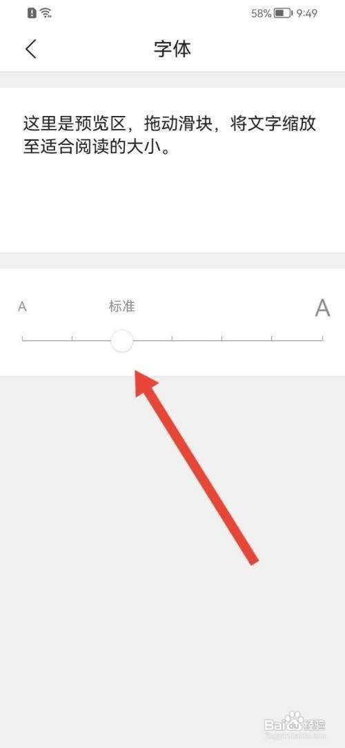 怎么在搜狗浏览器极速版APP中修改字体大小