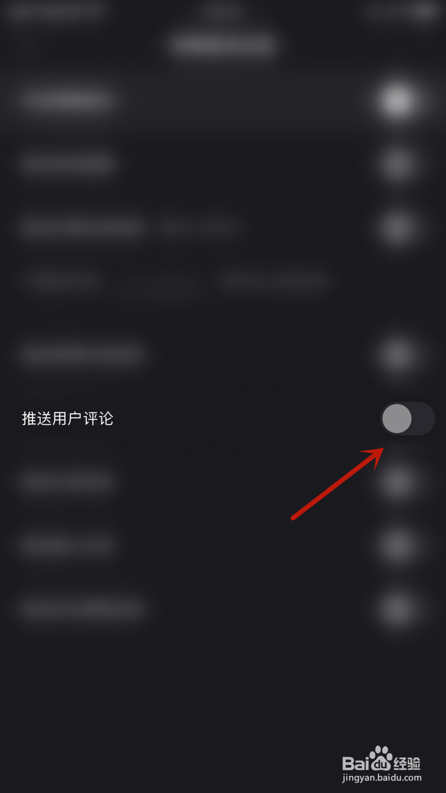 快手直播伴侣怎样关停推送用户评论