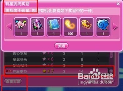 qq炫舞舞团贡献怎么弄