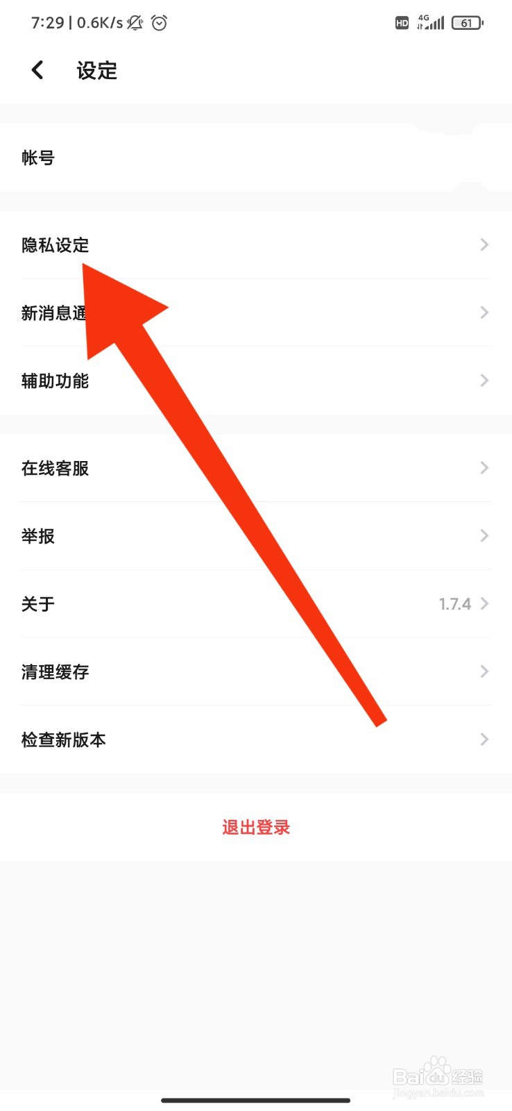 翻咔怎么隐藏我的活跃时间