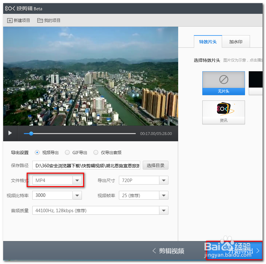 如何给视频局部加模糊效果