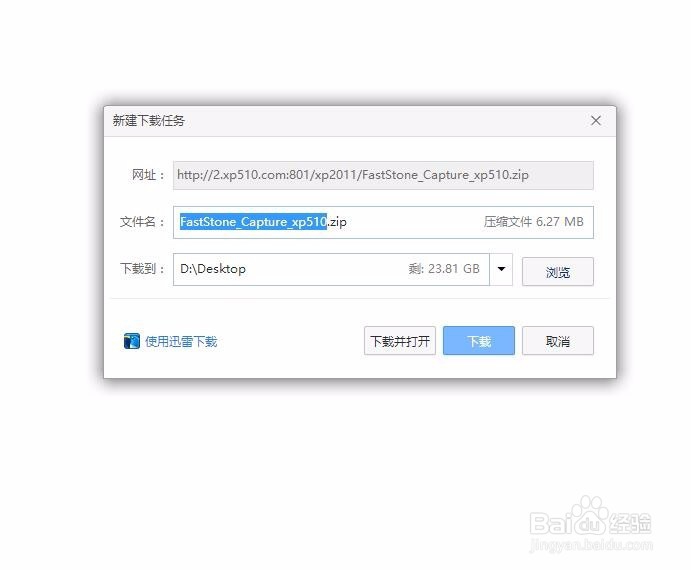 怎么截取长图 网页滚动截大图的方法