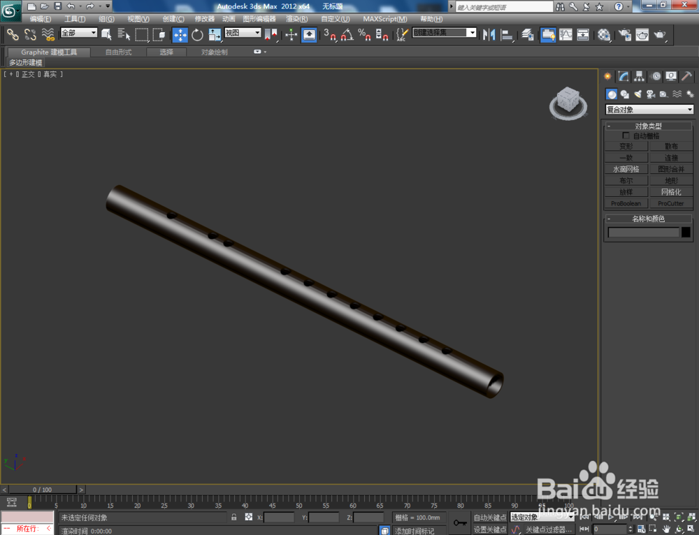3Dmax布尔和ProBoolean如何操作