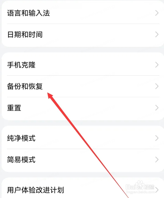 华为手机如何设置外部存储