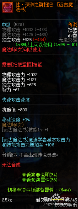 DNF95五一版本魔道学者/古灵精怪完美BUFF换装