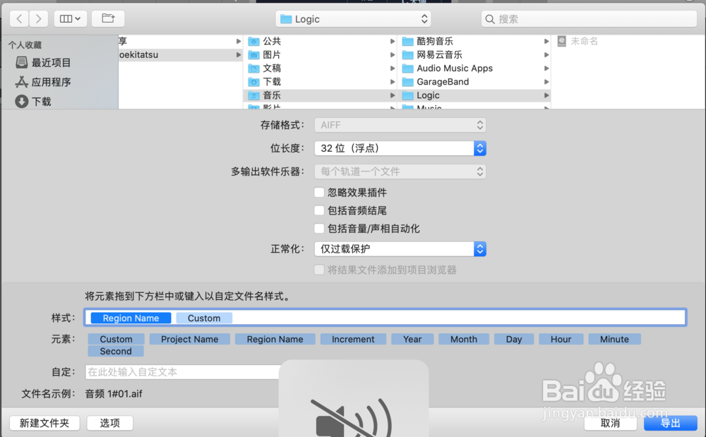 Logic Pro X如何录制音频