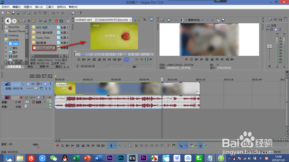 视频剪辑：vegas如何裁剪视频？（上篇）