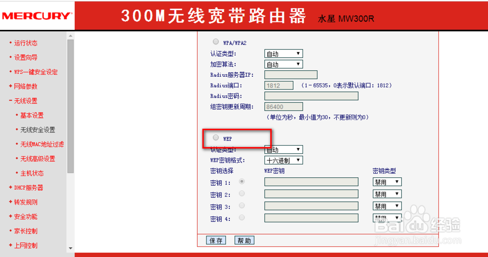 简单几步，瞬间变wifi无线路由高手