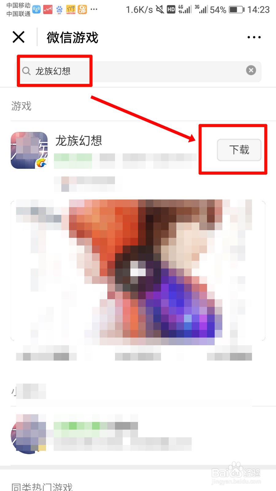 怎么下载龙族幻想，龙族幻想如何下载