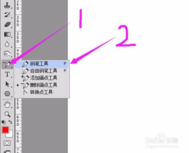 【PS教程】PS钢笔工具的使用技巧