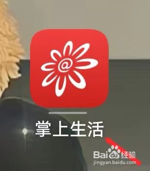 掌上生活在哪里可以进行T3打车
