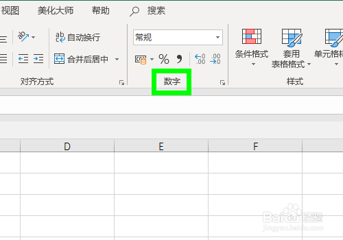 Excel中怎么设置数字为百分数，添加百分号？