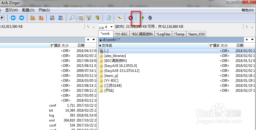 TotalCommander菜鸟教程,添加工具,锁定文件夹