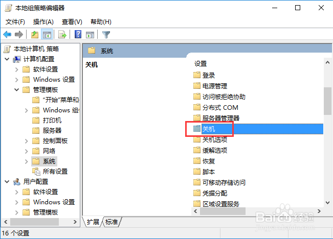 win10开机速度慢的解决办法
