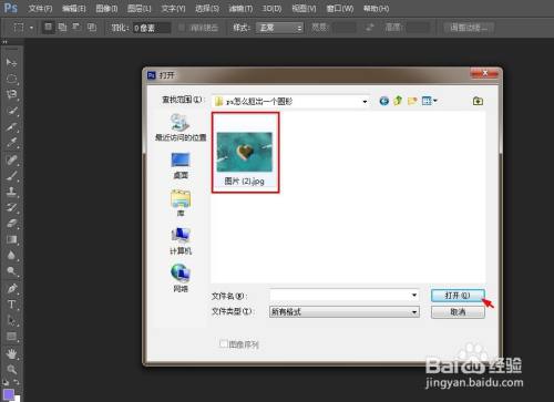 ps怎么抠出一个圆形