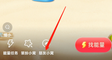 抖音怎样进入抖音小窝？