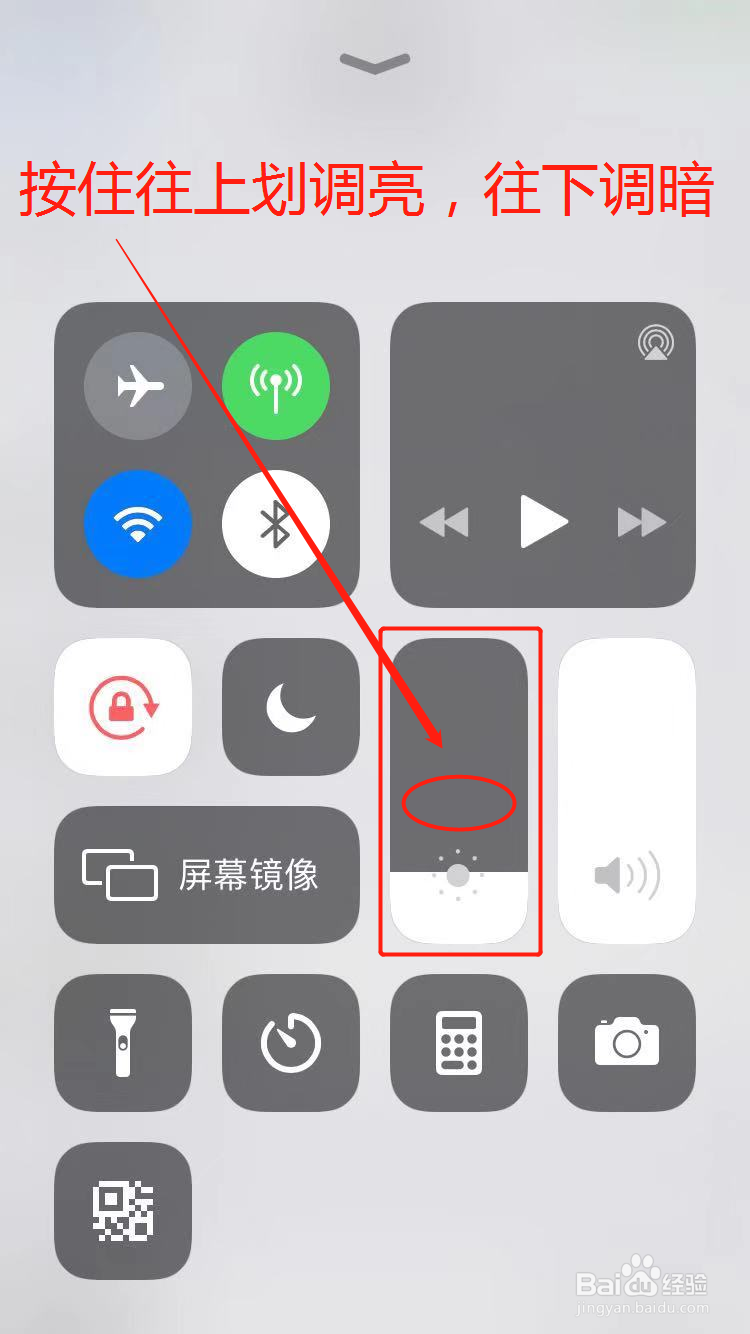 苹果手机(iphone6)如何调整显示屏亮度
