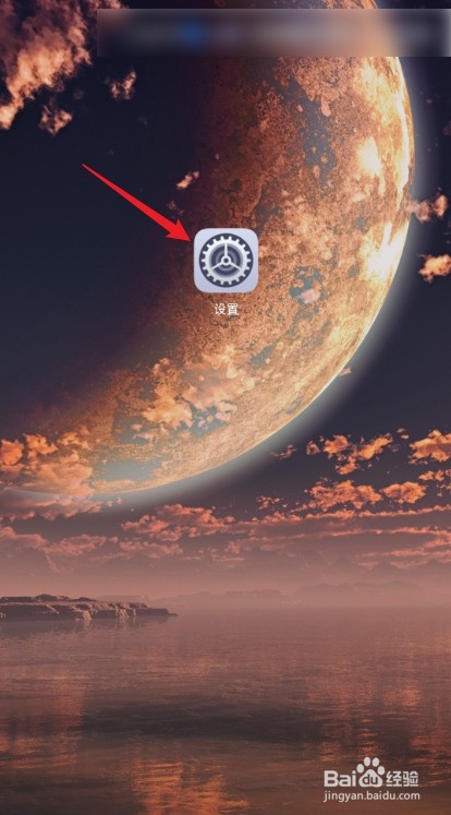 华为手机中的华为分享在哪里设置