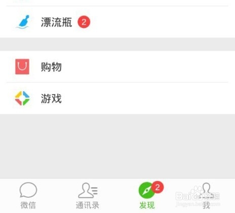 微信漂流瓶在哪，怎么玩