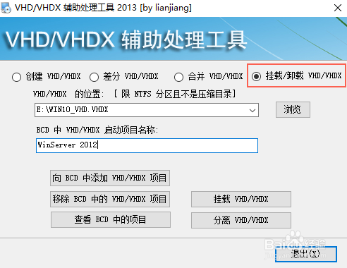 如何快速搭建WinServer2012实验环境