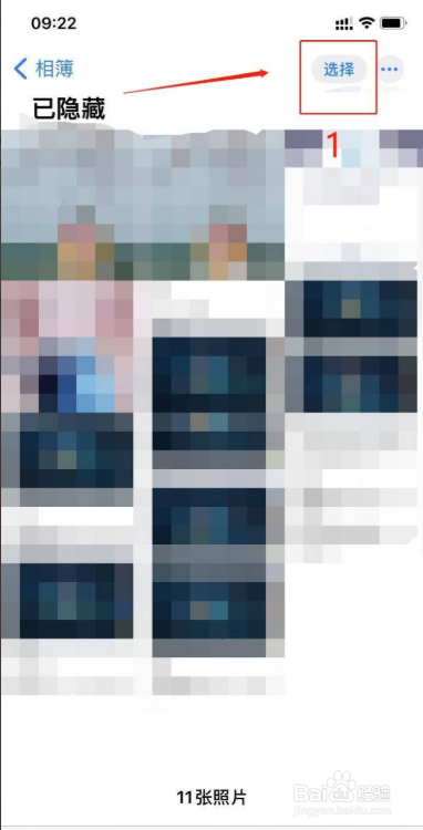 苹果手机怎么恢复隐藏的照片