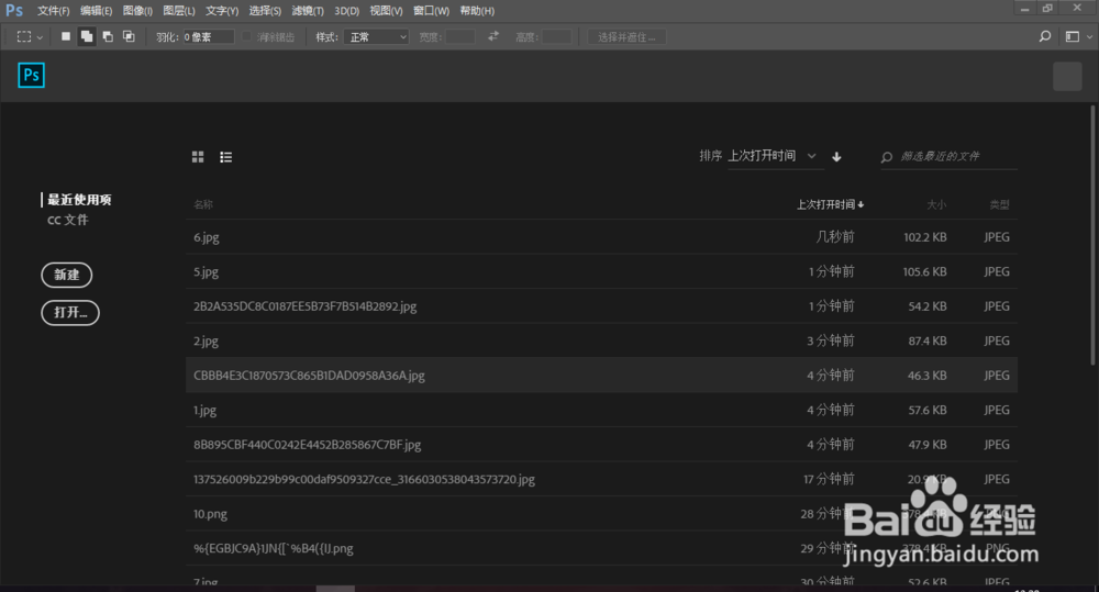 抖音九宫格图片怎么做