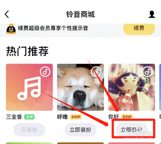 qq怎么更换消息提示音