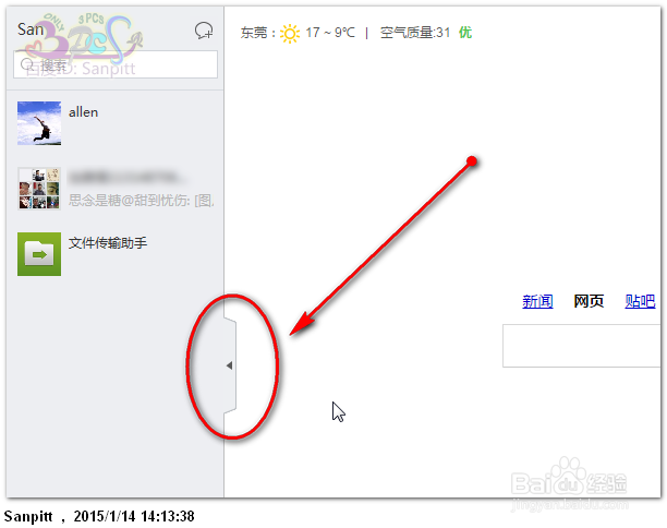 桌面微信怎么用-百度浏览器微信专版聊天体验