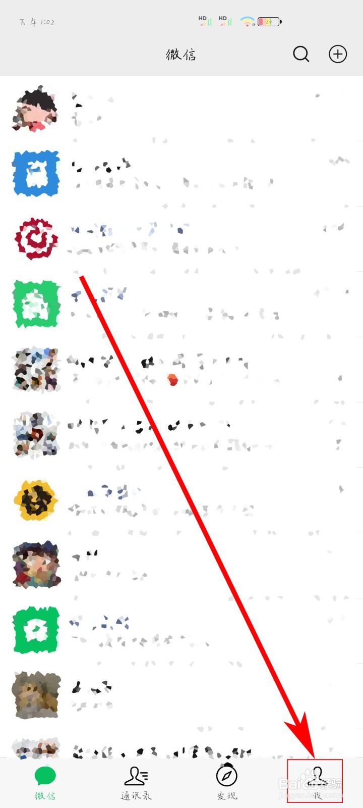 如何设置微信应急联系人