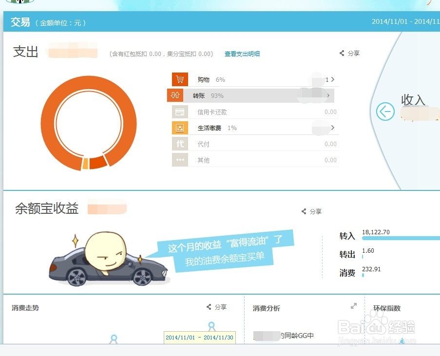 怎么查询支付宝账单