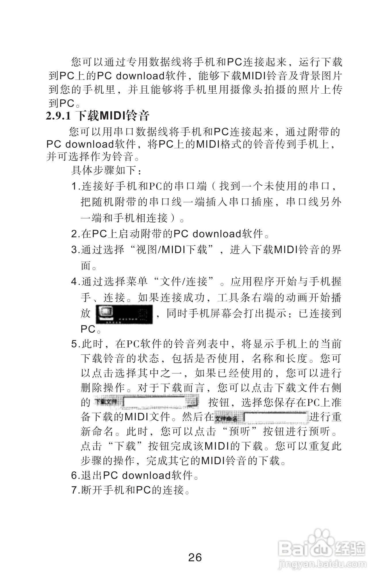 海尔手机Z3900型使用说明书:[3]