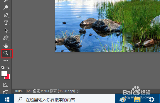 PS 将图像放大满屏的两种方法