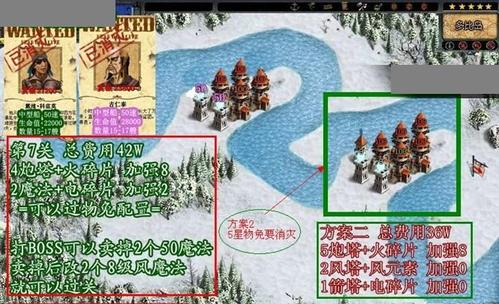 家园守卫战第七关攻略