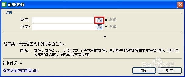 excel函数使用方法