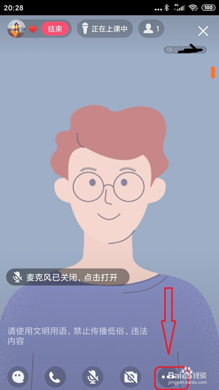 qq群课堂怎么设置连麦排队权限