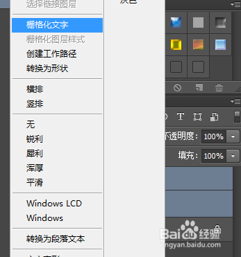 霹雳冰雪PS字体效果