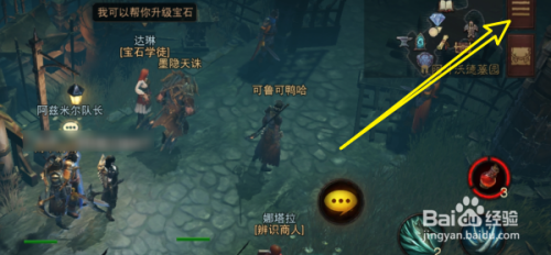 暗黑破坏神不朽手游如何创建战团