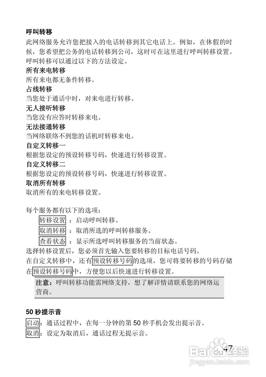 联想手机P710型使用说明书:[5]