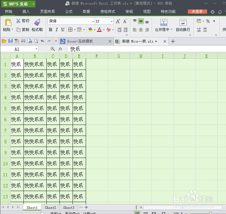 wps如何快速设置单元格宽和高