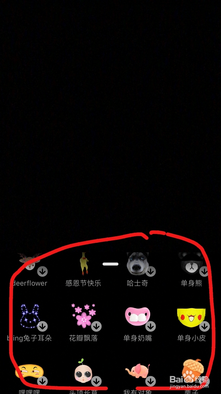 抖音怎么加道具