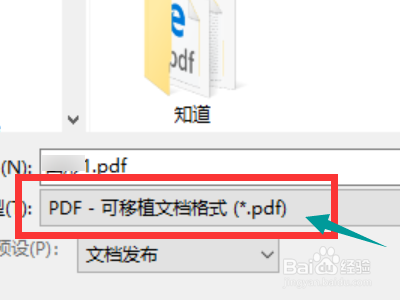 cdr软件如何导出pdf格式