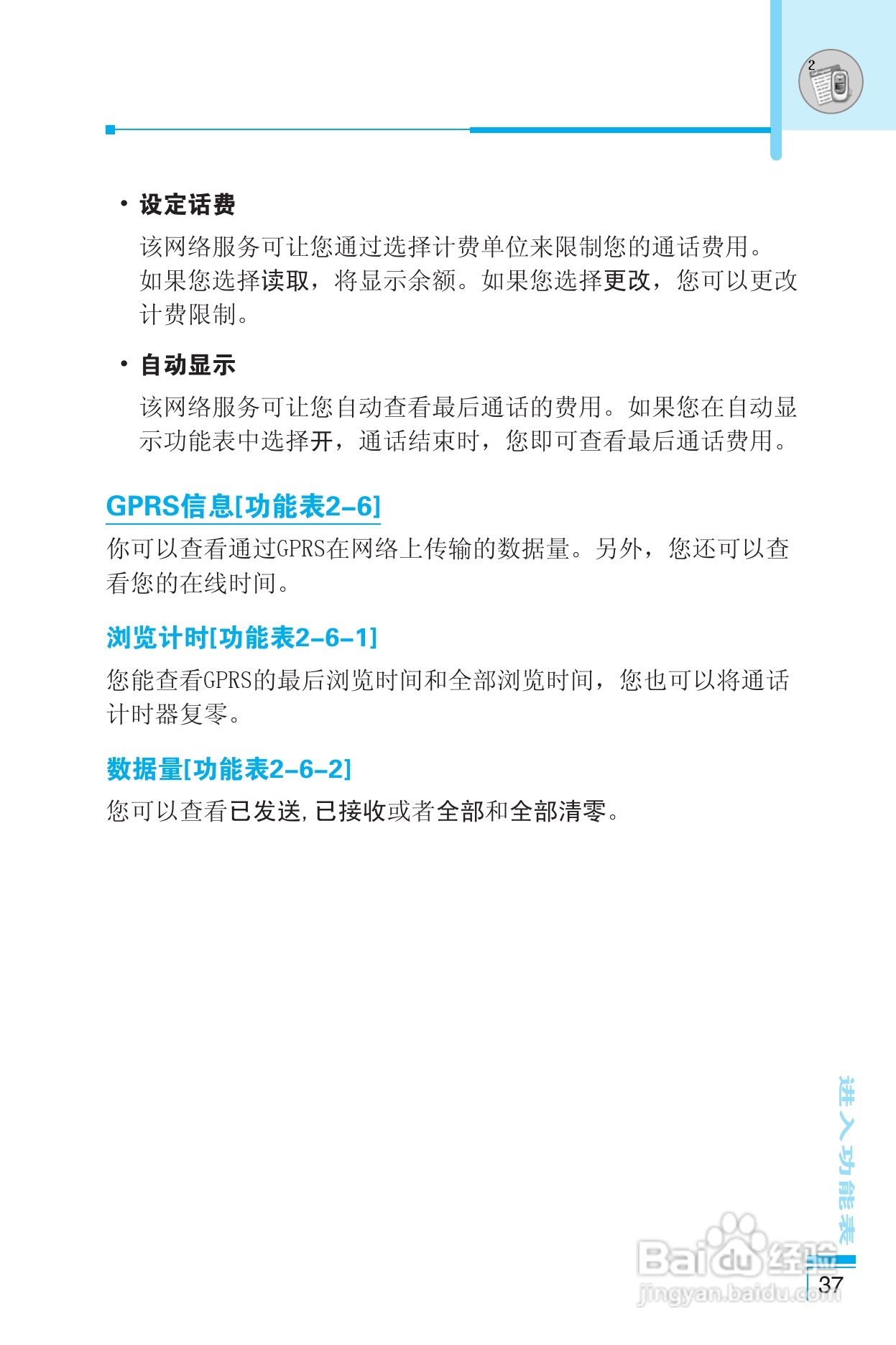 乐金手机LG-G682型使用说明书:[4]