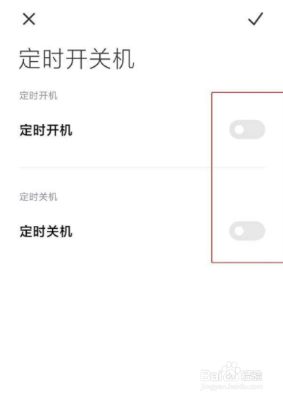 红米k30至尊纪念版定时开关机怎么设置