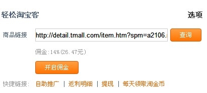 新版淘宝客怎么用