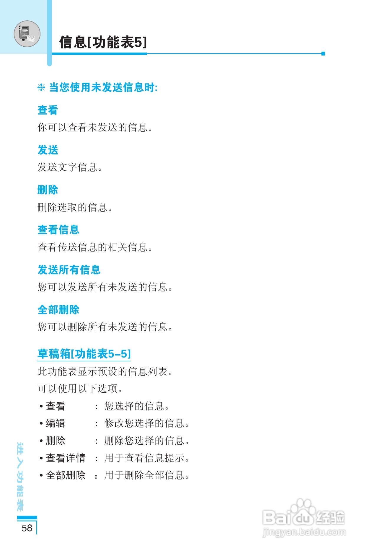 乐金手机LG-G672型使用说明书:[6]